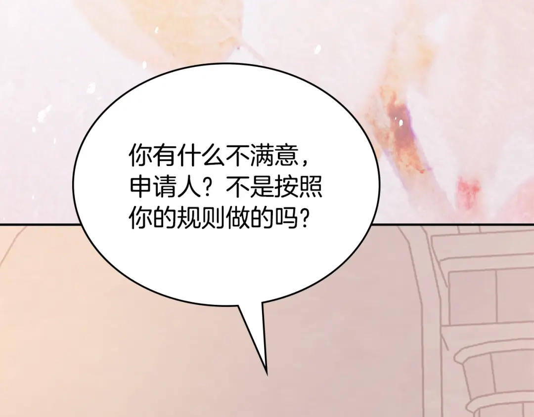 次元雇佣兵 第49话 兄妹见面 第188页