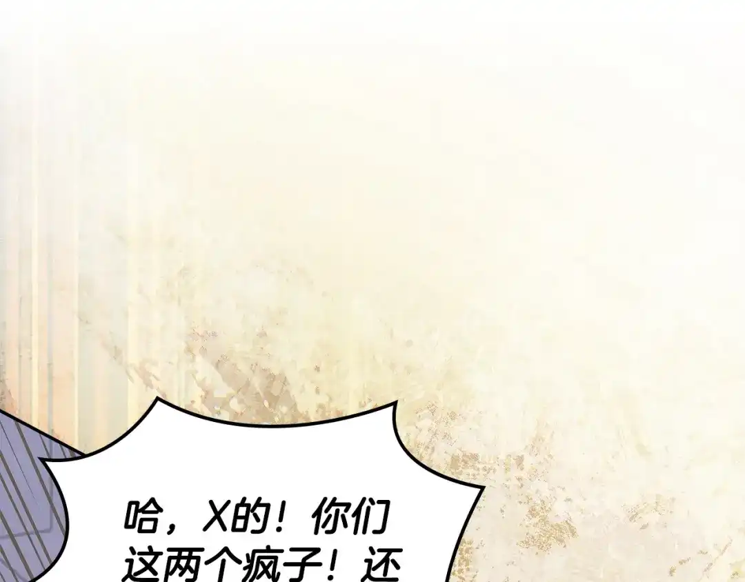 次元雇佣兵 第49话 兄妹见面 第19页