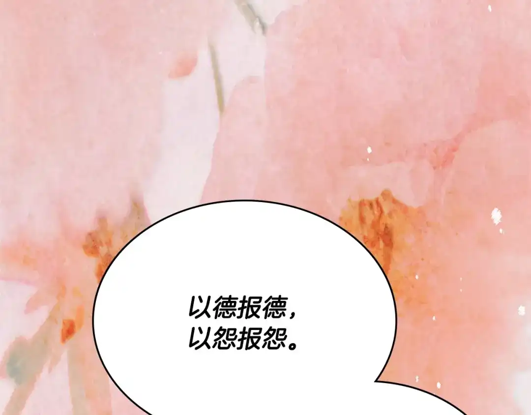次元雇佣兵 第49话 兄妹见面 第192页