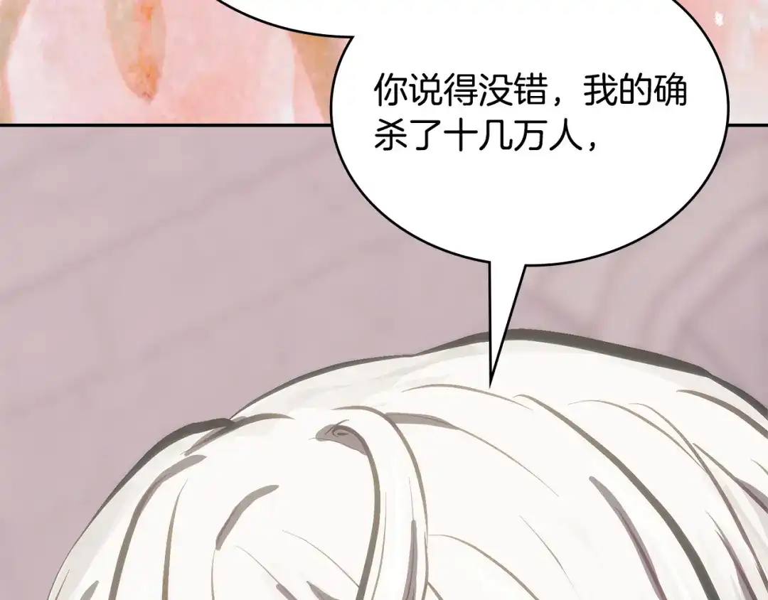 次元雇佣兵 第49话 兄妹见面 第193页