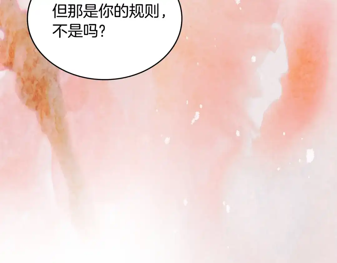 次元雇佣兵 第49话 兄妹见面 第197页