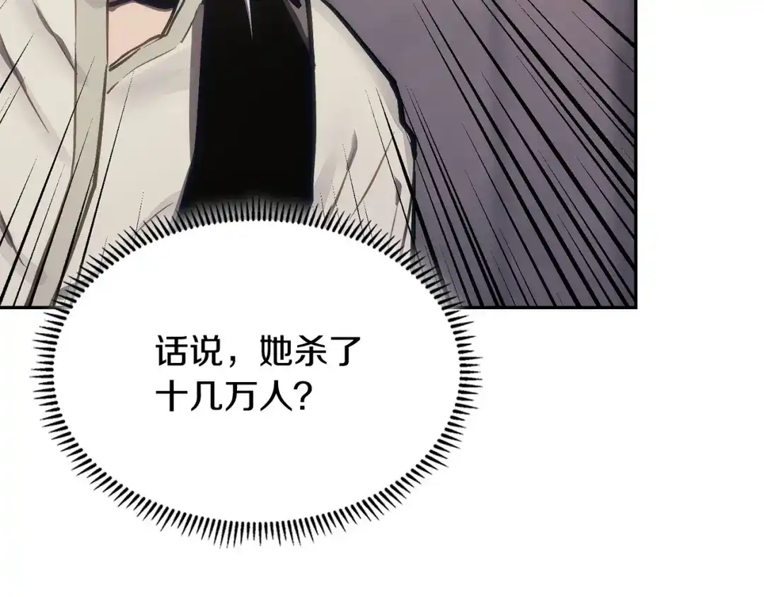 次元雇佣兵 第49话 兄妹见面 第202页