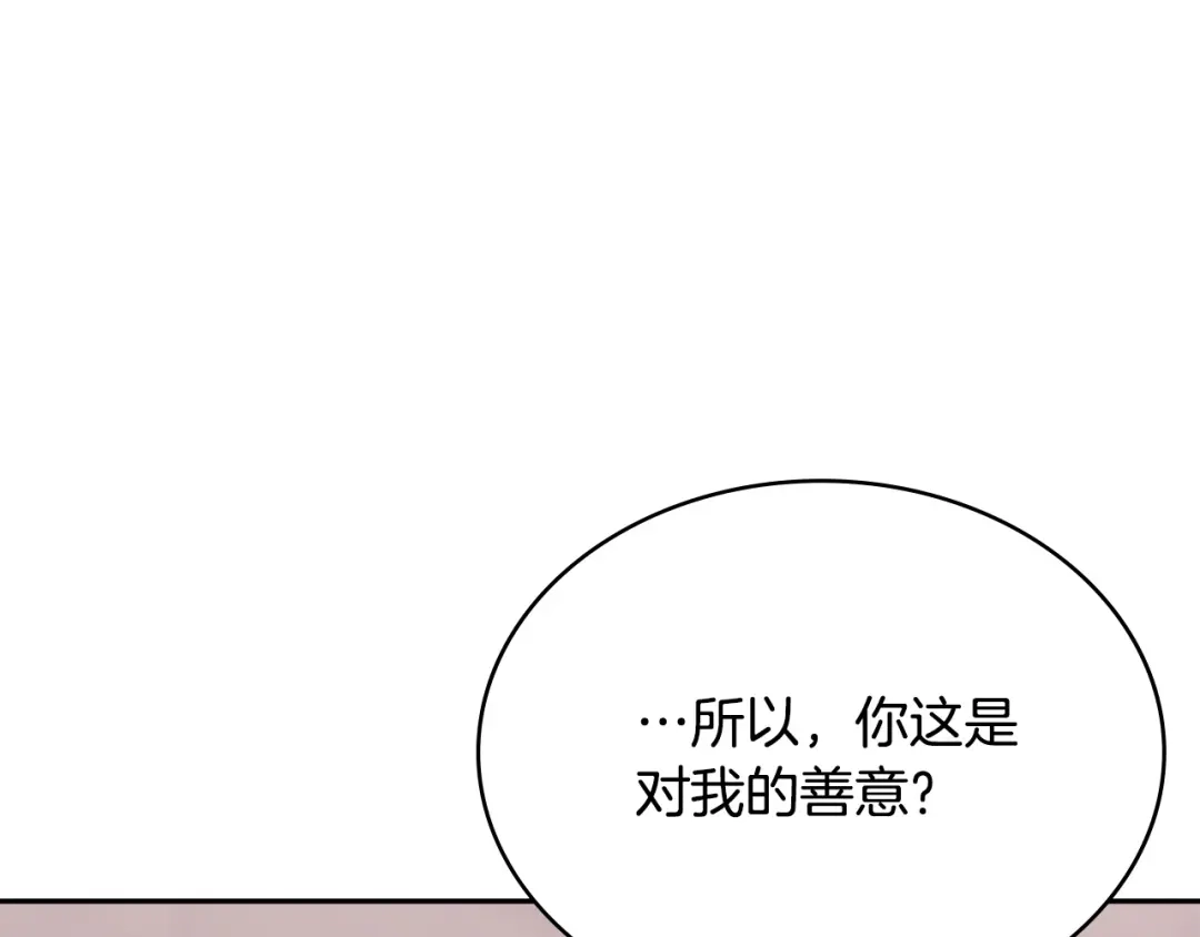 次元雇佣兵 第49话 兄妹见面 第203页