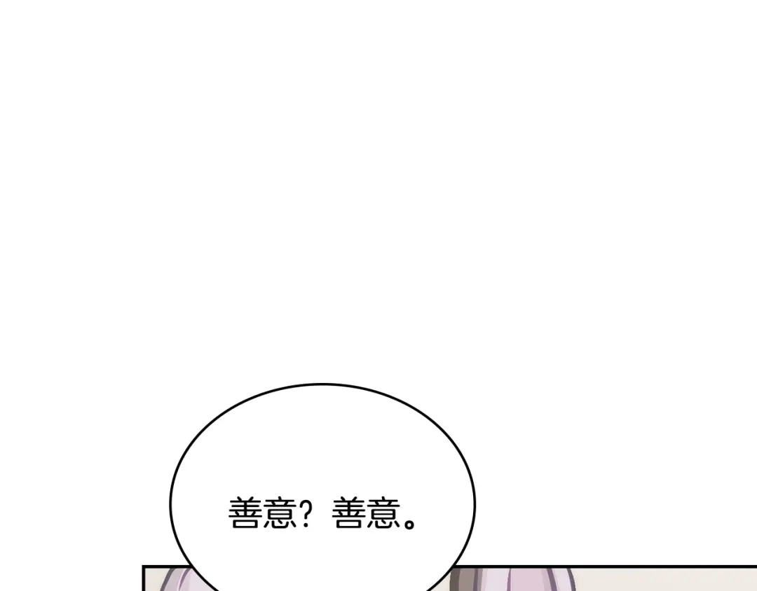 次元雇佣兵 第49话 兄妹见面 第207页