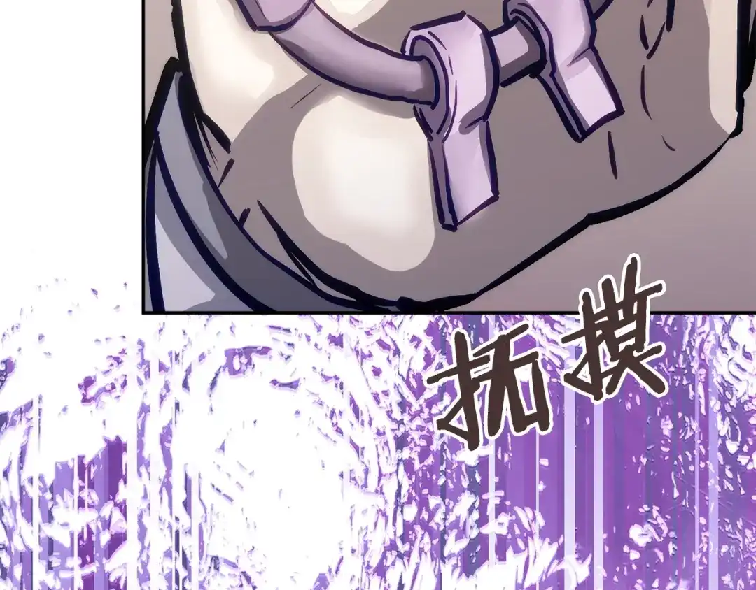 次元雇佣兵 第49话 兄妹见面 第209页