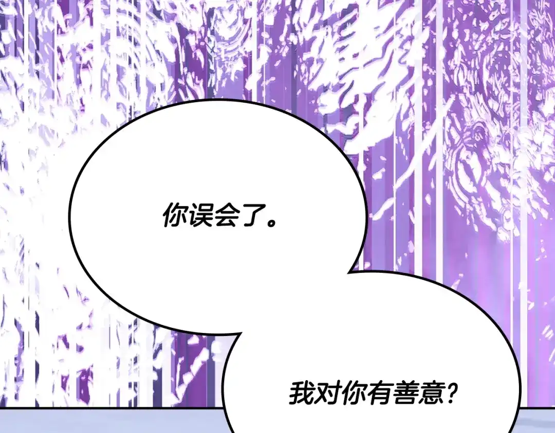 次元雇佣兵 第49话 兄妹见面 第210页