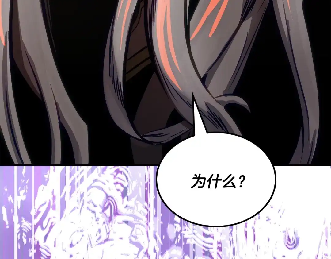 次元雇佣兵 第49话 兄妹见面 第214页