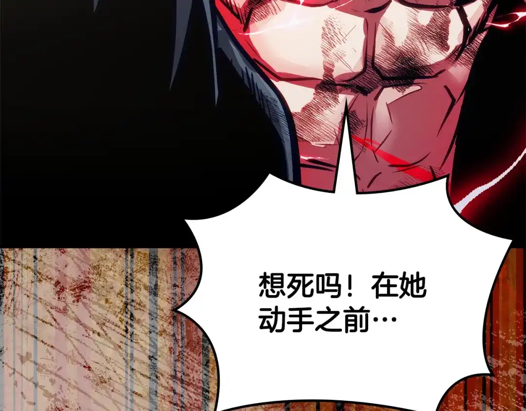次元雇佣兵 第49话 兄妹见面 第22页