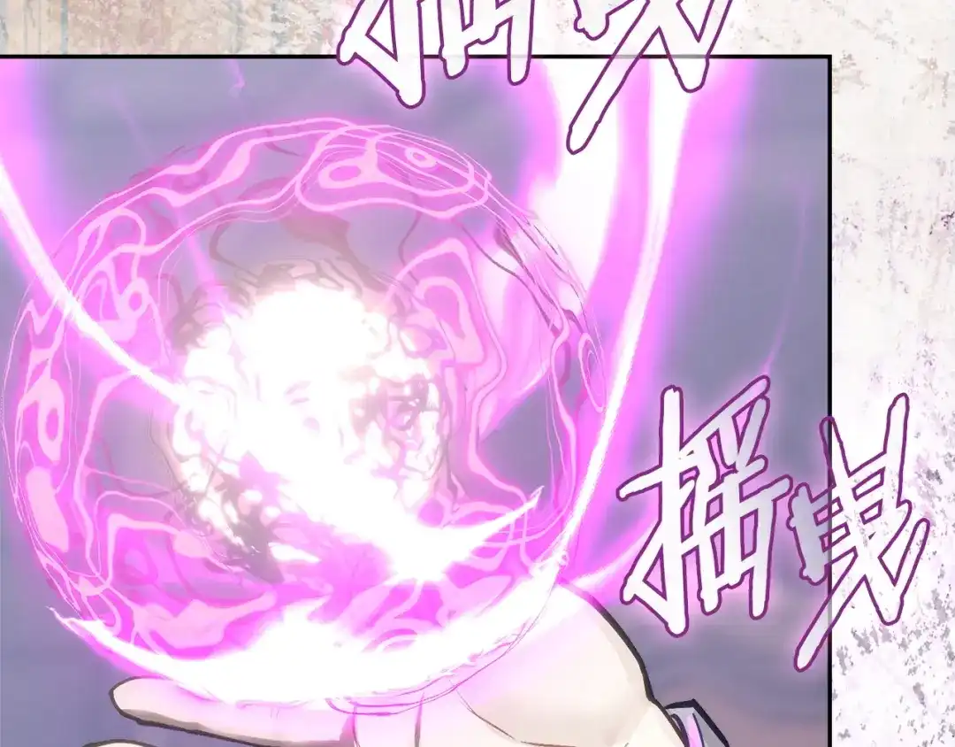 次元雇佣兵 第49话 兄妹见面 第24页