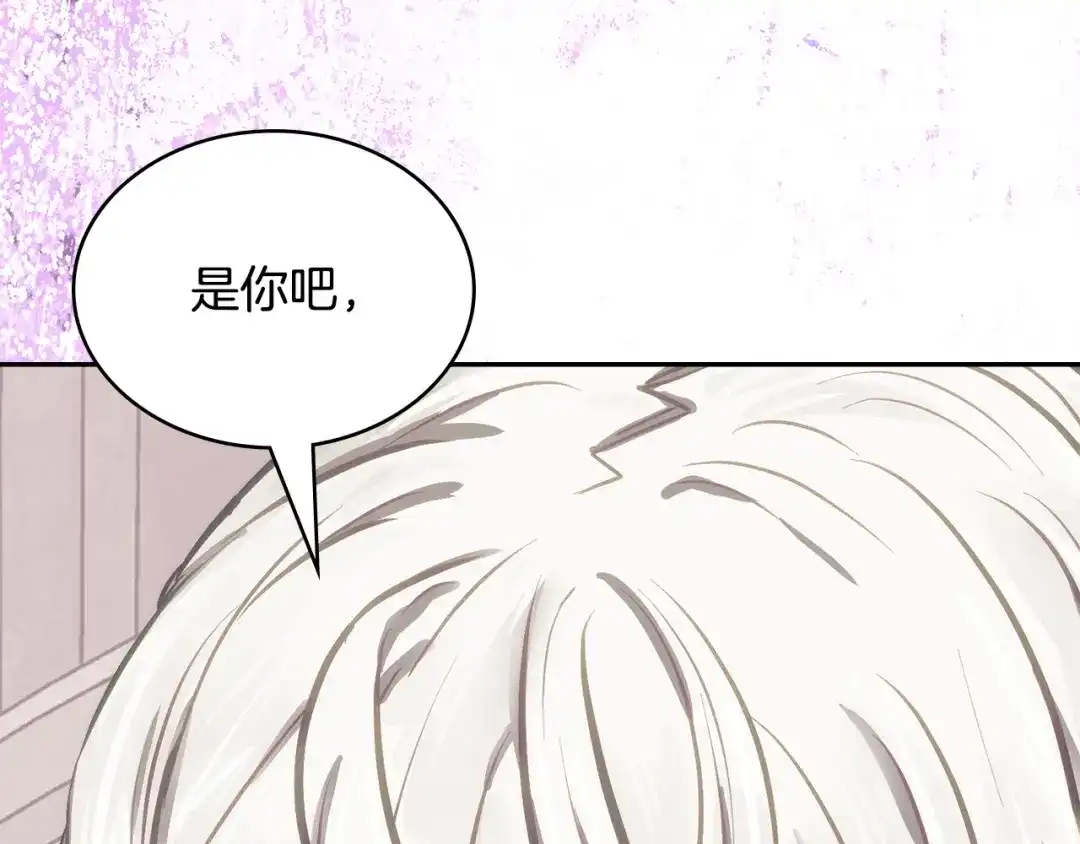 次元雇佣兵 第49话 兄妹见面 第34页