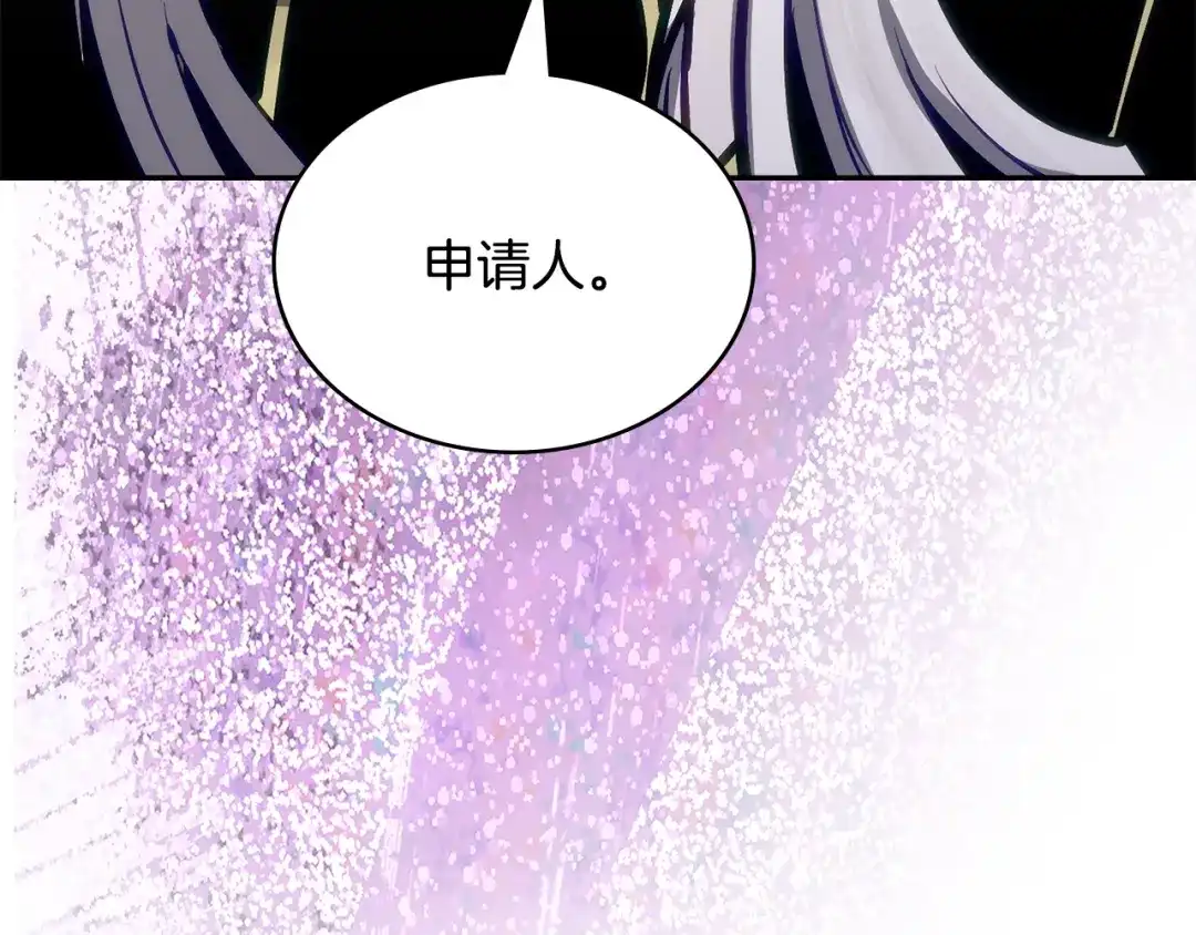 次元雇佣兵 第49话 兄妹见面 第37页