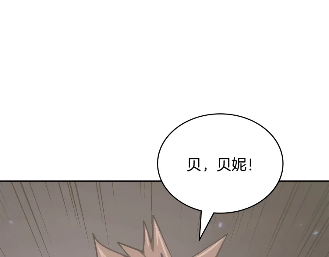 次元雇佣兵 第49话 兄妹见面 第39页