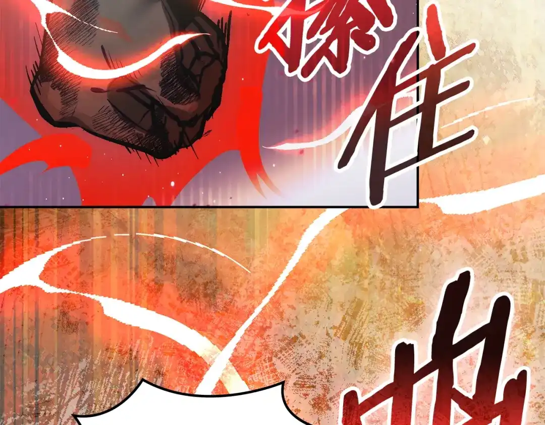 次元雇佣兵 第49话 兄妹见面 第4页