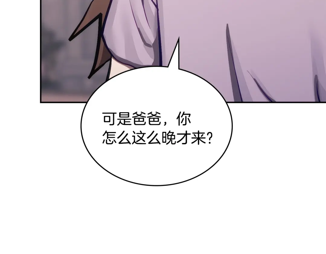 次元雇佣兵 第49话 兄妹见面 第45页