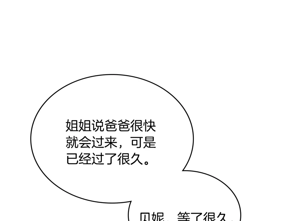 次元雇佣兵 第49话 兄妹见面 第46页