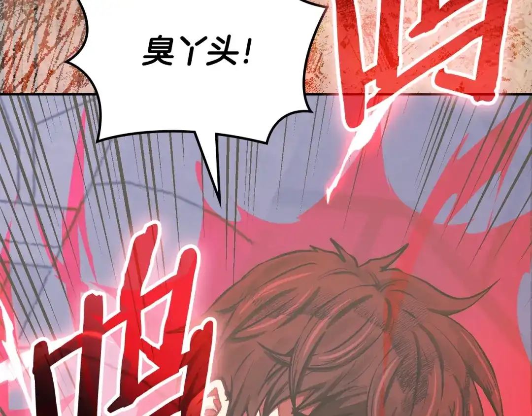次元雇佣兵 第49话 兄妹见面 第5页