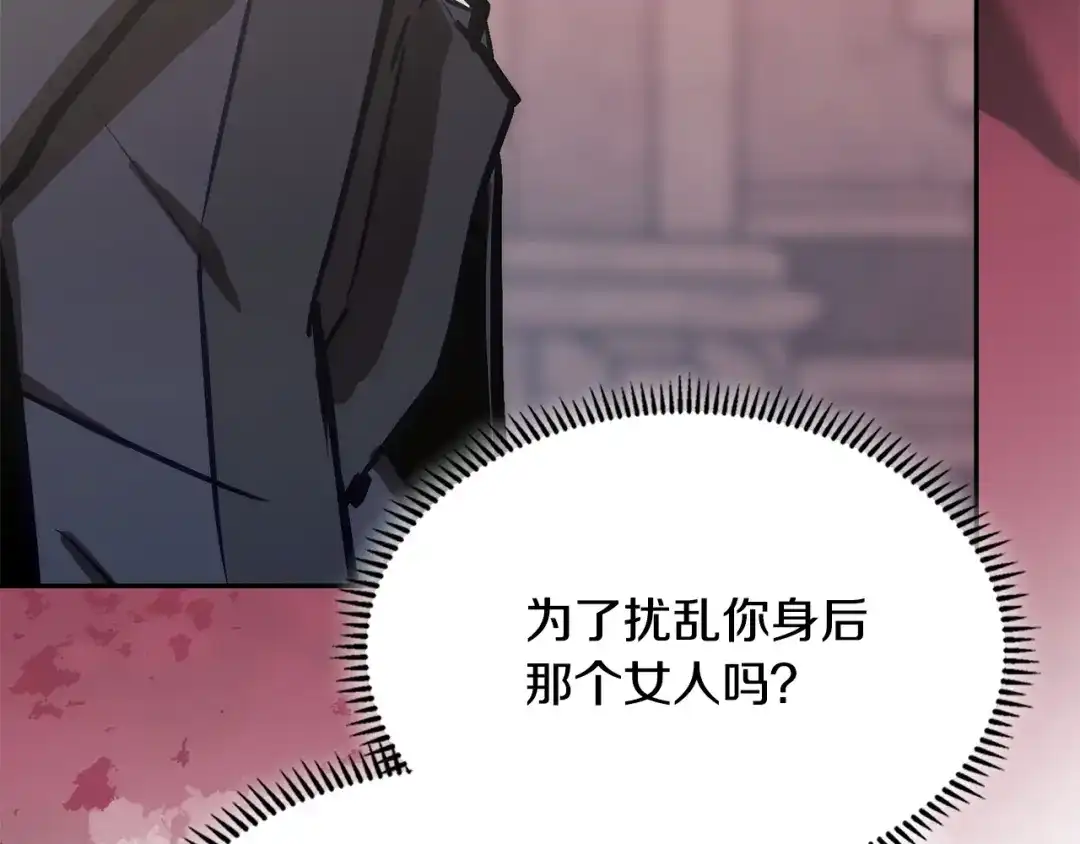 次元雇佣兵 第49话 兄妹见面 第53页