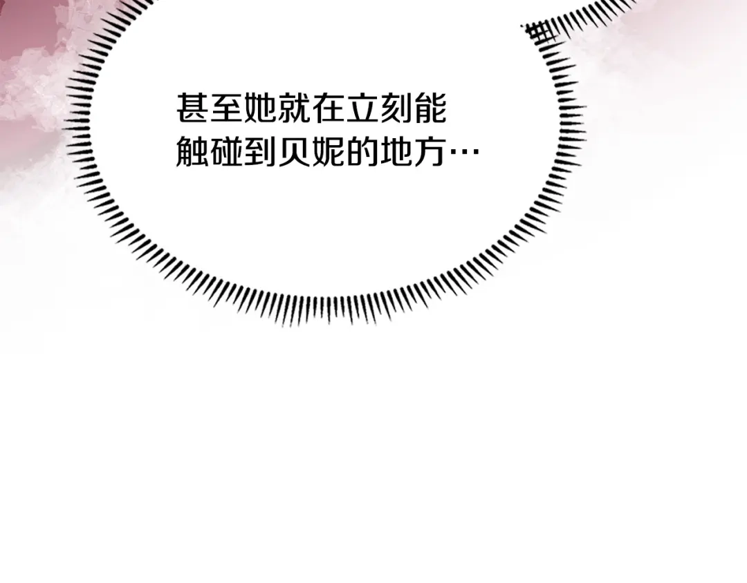 次元雇佣兵 第49话 兄妹见面 第54页