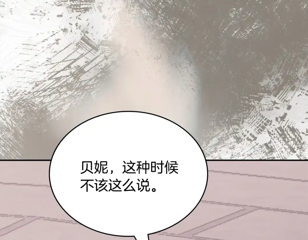 次元雇佣兵 第49话 兄妹见面 第58页