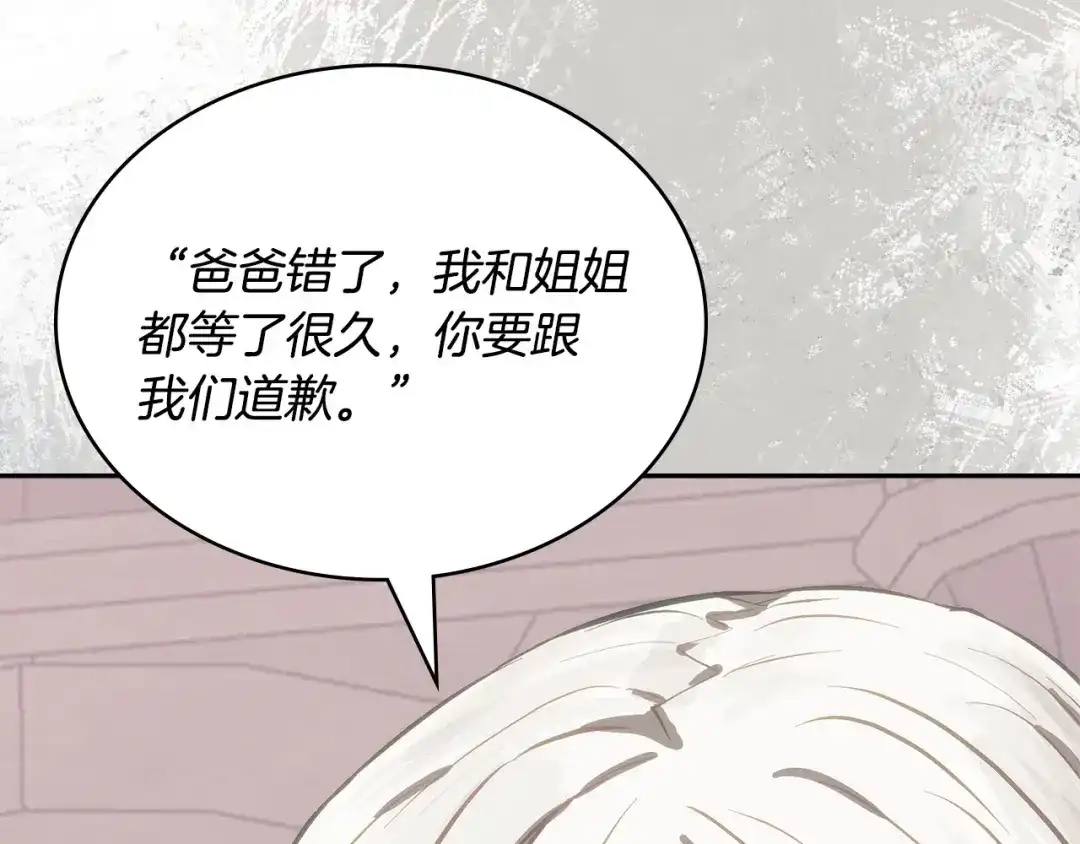 次元雇佣兵 第49话 兄妹见面 第62页