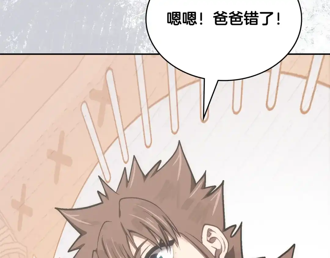 次元雇佣兵 第49话 兄妹见面 第66页