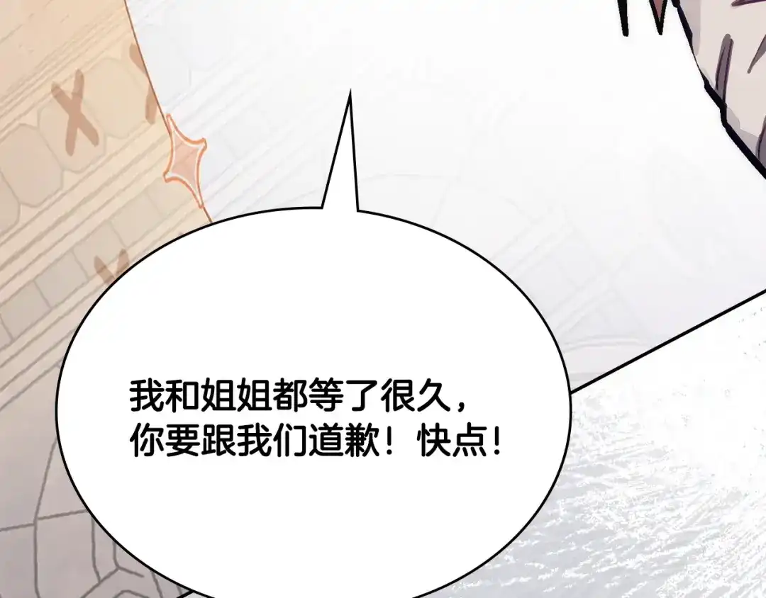 次元雇佣兵 第49话 兄妹见面 第68页