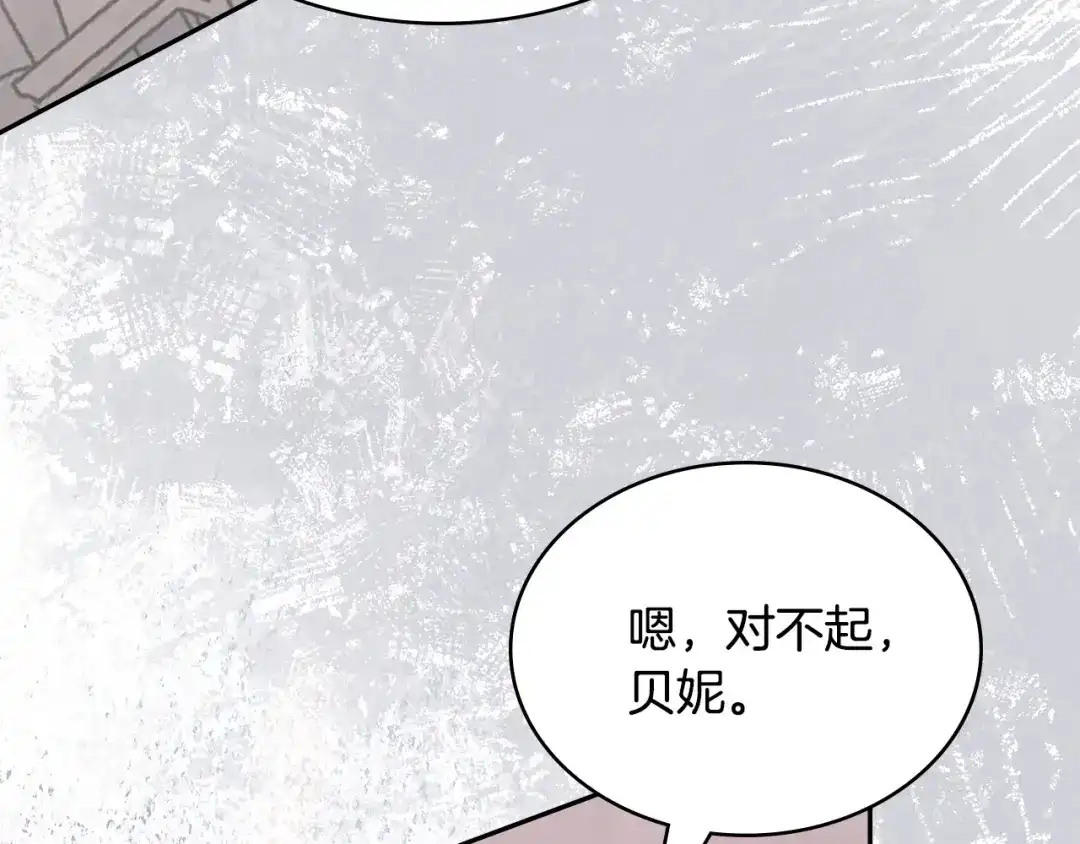 次元雇佣兵 第49话 兄妹见面 第69页