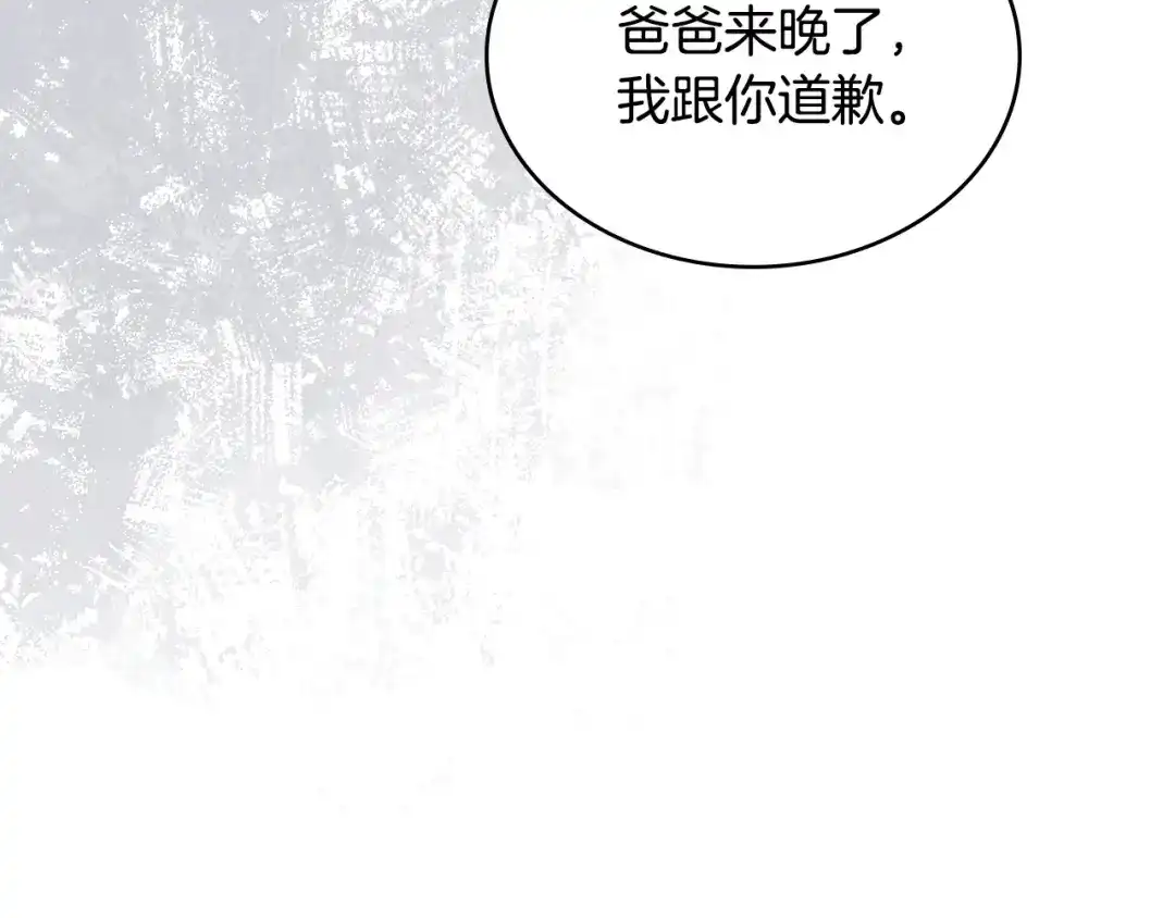 次元雇佣兵 第49话 兄妹见面 第72页