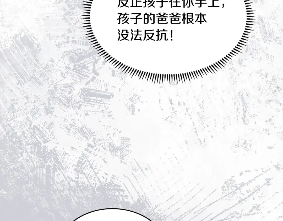 次元雇佣兵 第49话 兄妹见面 第75页