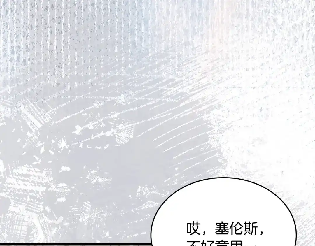 次元雇佣兵 第49话 兄妹见面 第86页