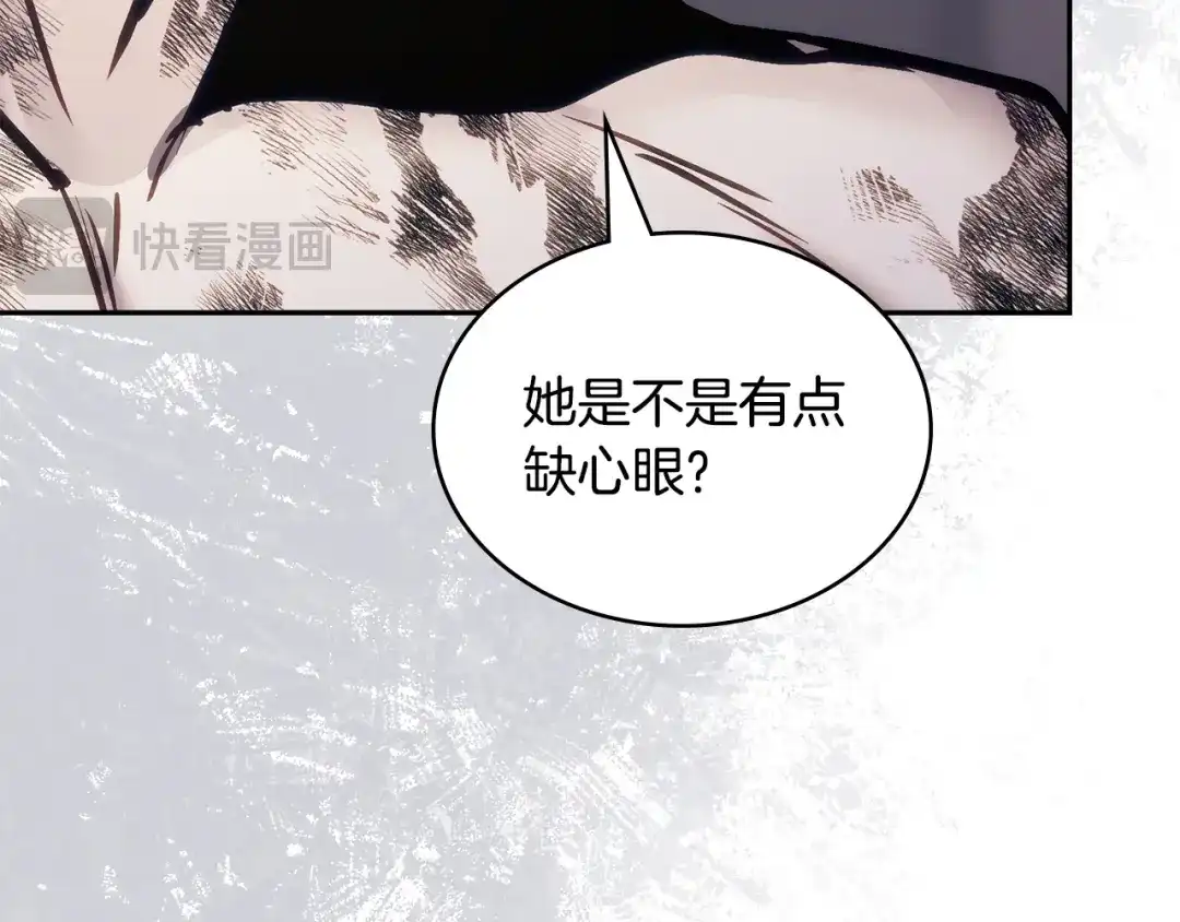 次元雇佣兵 第49话 兄妹见面 第89页
