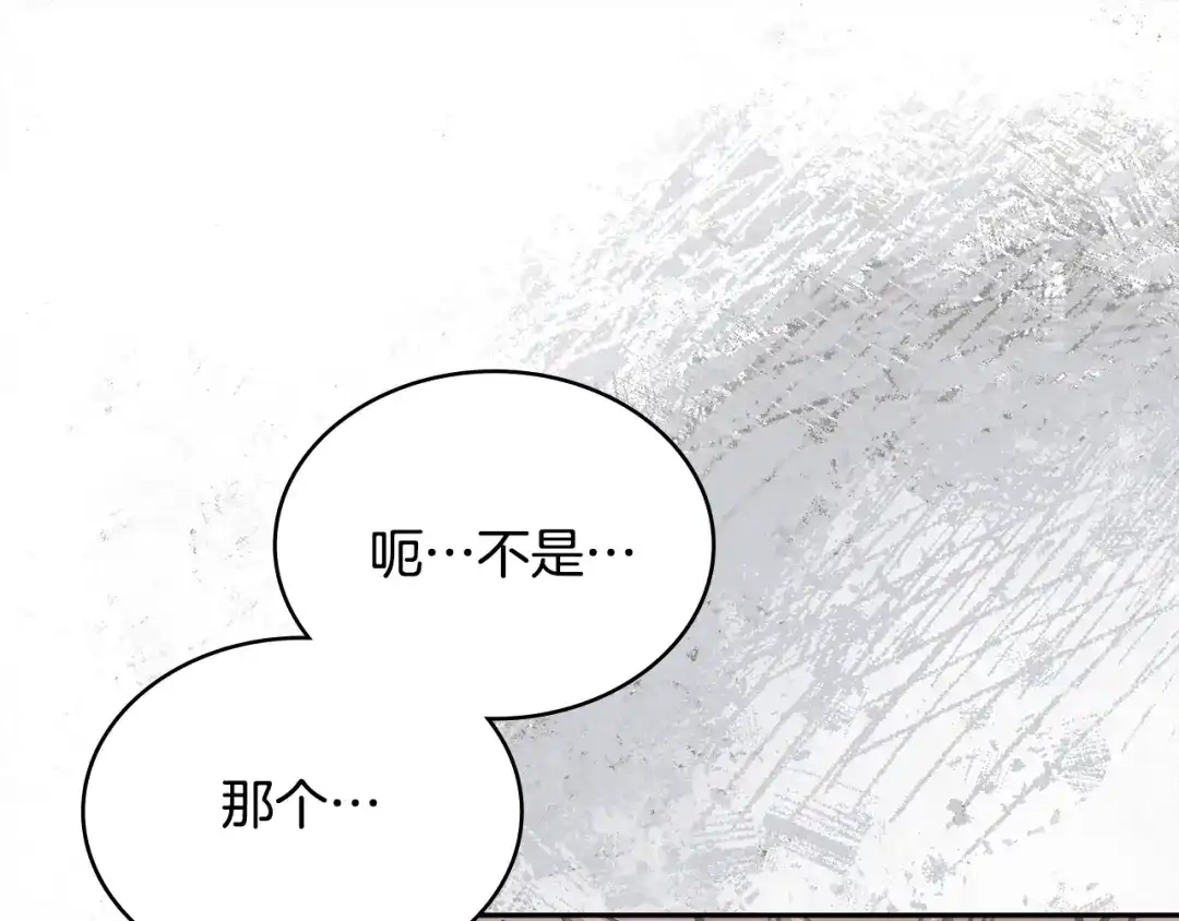 次元雇佣兵 第49话 兄妹见面 第92页