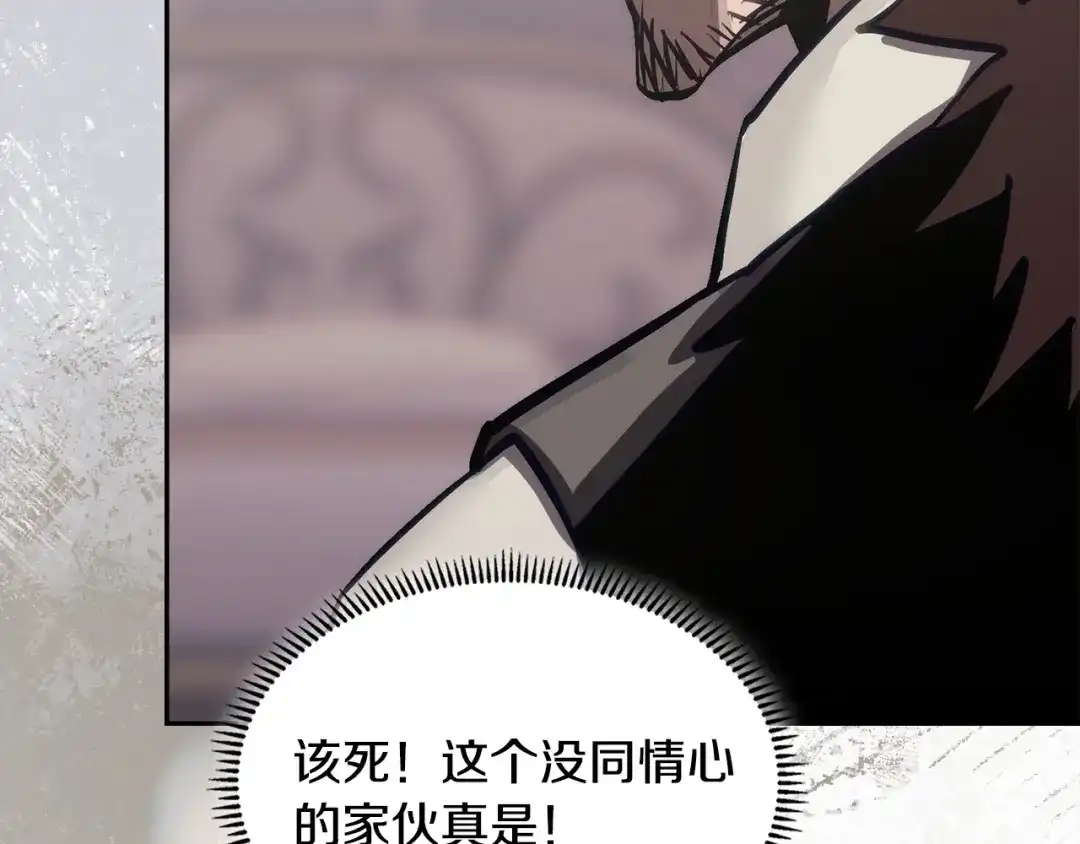 次元雇佣兵 第49话 兄妹见面 第94页