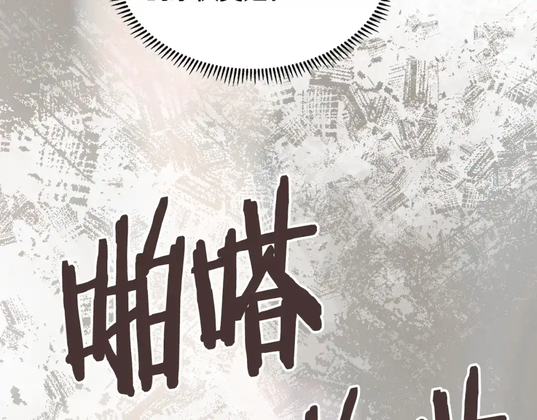 次元雇佣兵 第49话 兄妹见面 第95页
