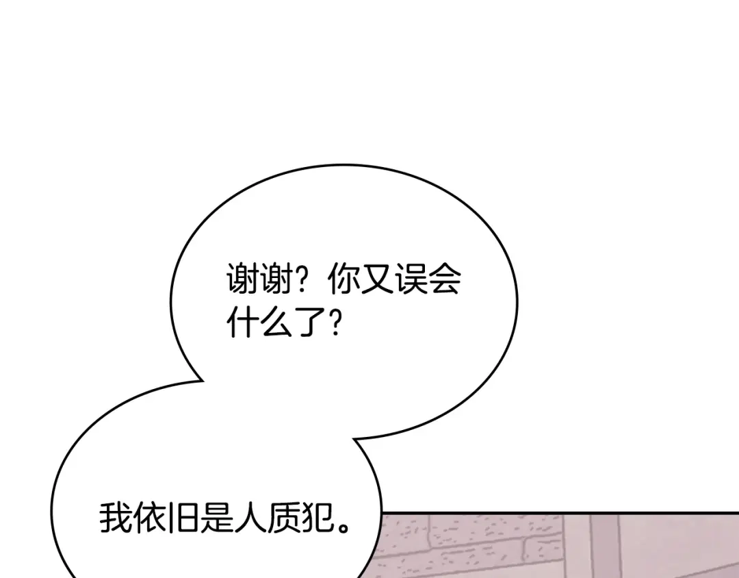 次元雇佣兵 第50话 作何选择 第12页