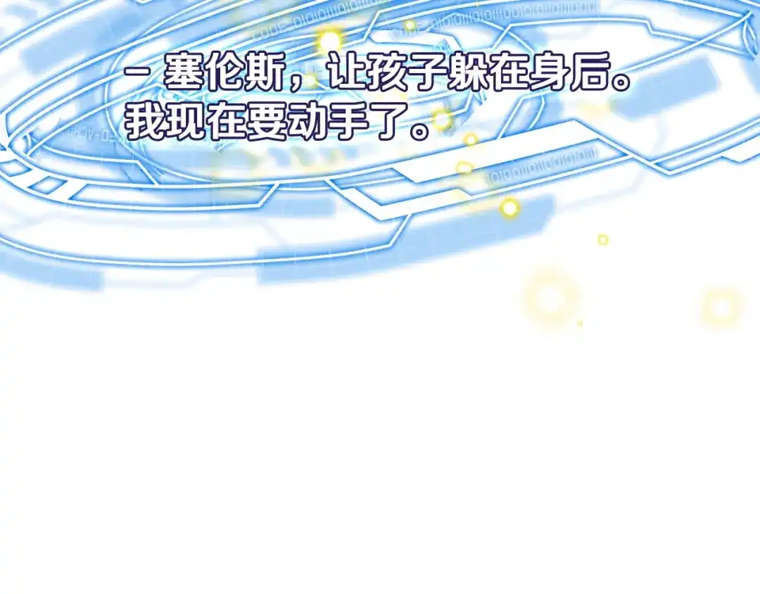 次元雇佣兵 第50话 作何选择 第163页