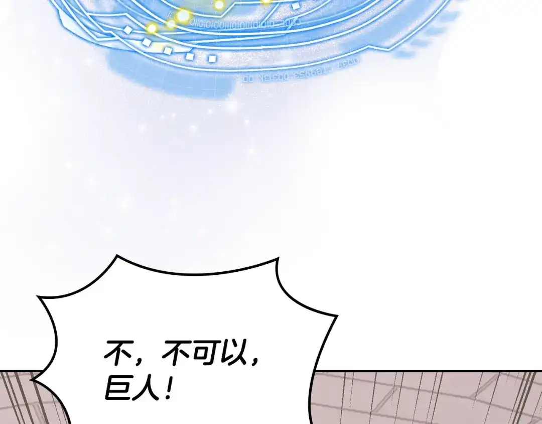 次元雇佣兵 第50话 作何选择 第169页