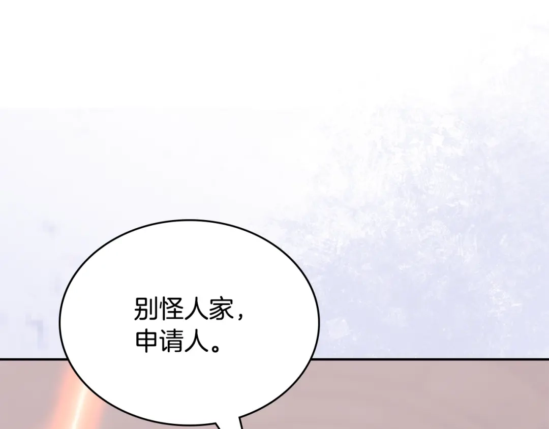 次元雇佣兵 第50话 作何选择 第183页