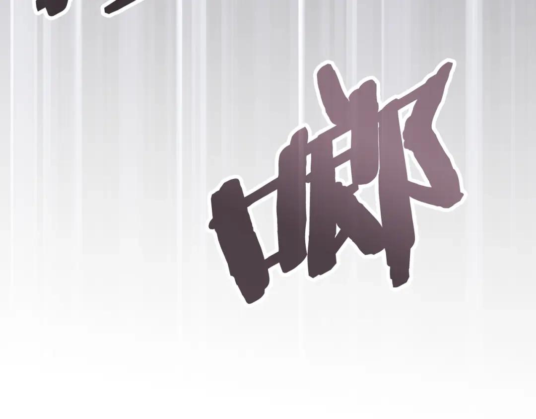 次元雇佣兵 第50话 作何选择 第199页