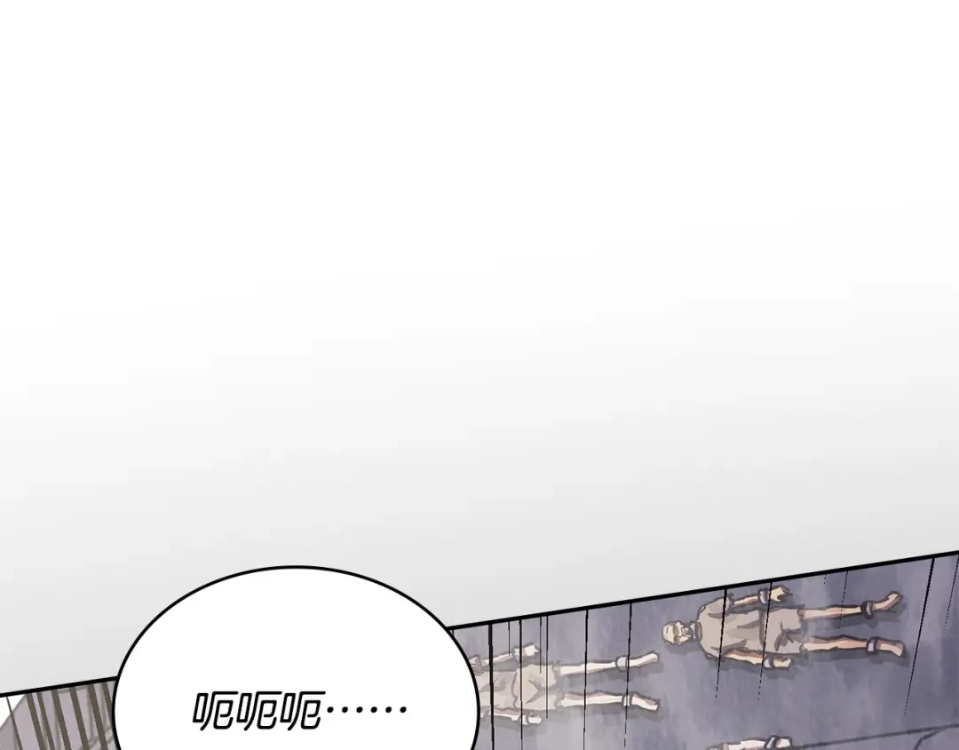 次元雇佣兵 第50话 作何选择 第201页