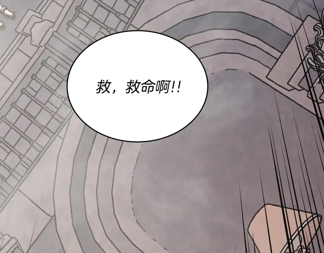 次元雇佣兵 第50话 作何选择 第206页