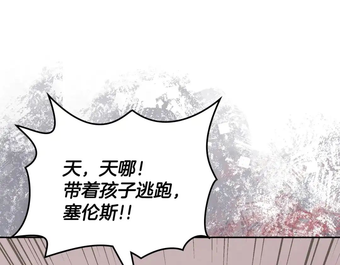 次元雇佣兵 第50话 作何选择 第219页