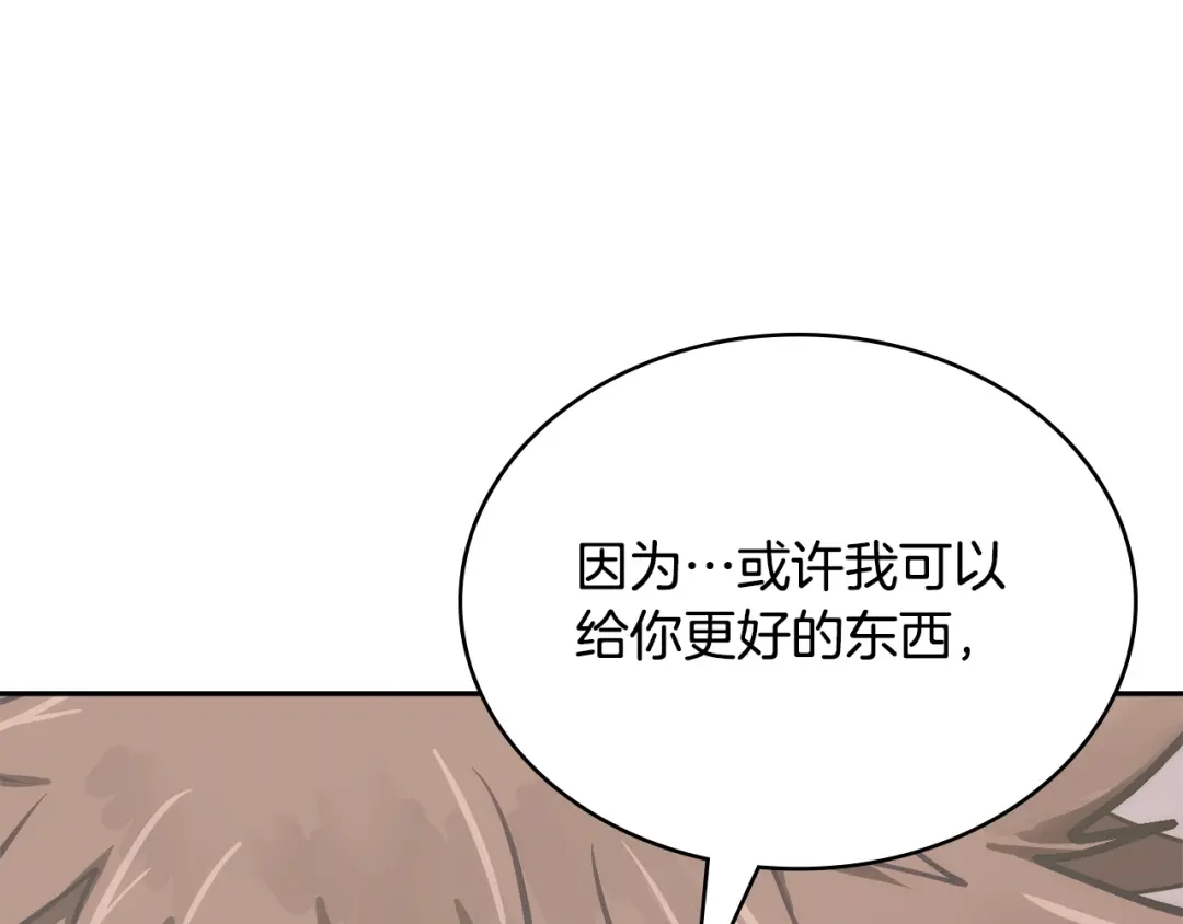 次元雇佣兵 第50话 作何选择 第30页