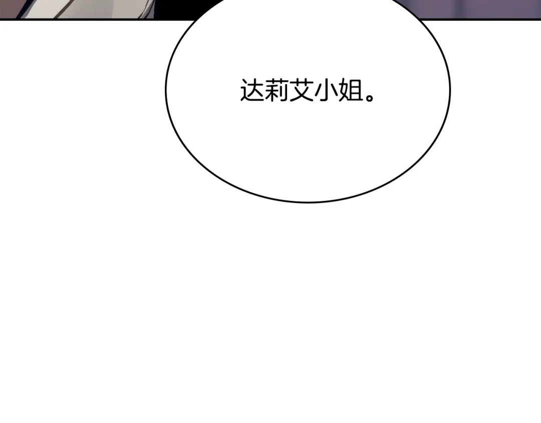 次元雇佣兵 第50话 作何选择 第33页