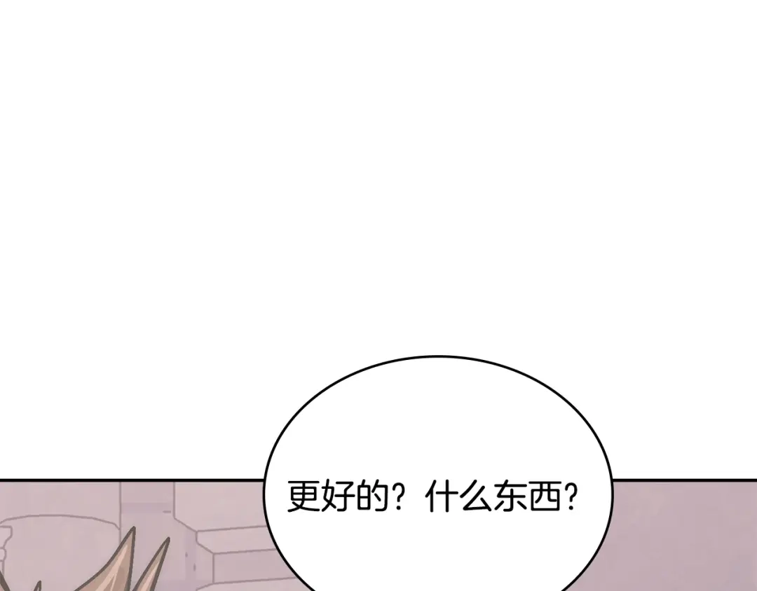 次元雇佣兵 第50话 作何选择 第35页