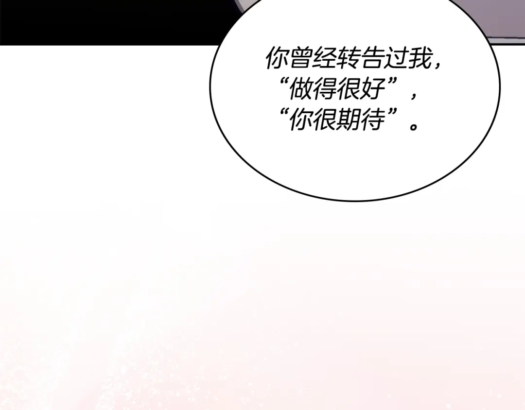 次元雇佣兵 第50话 作何选择 第38页