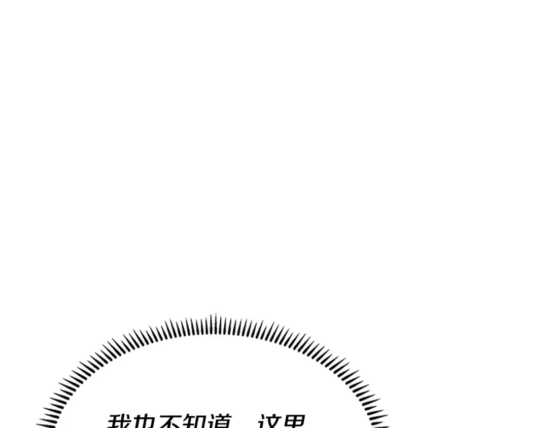 次元雇佣兵 第50话 作何选择 第57页