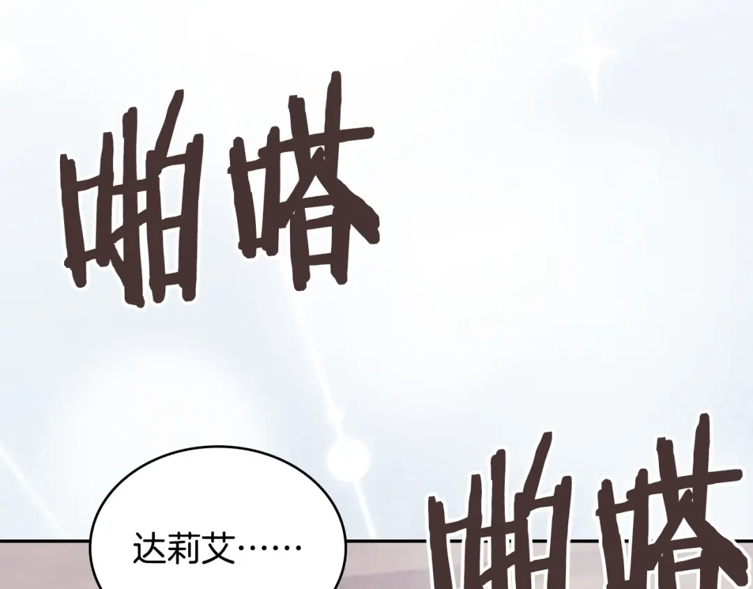 次元雇佣兵 第50话 作何选择 第59页