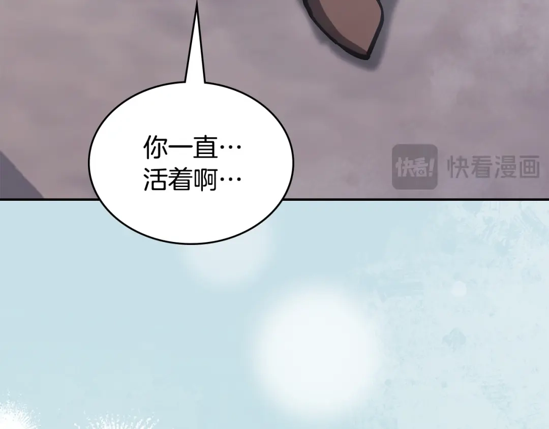 次元雇佣兵 第50话 作何选择 第63页