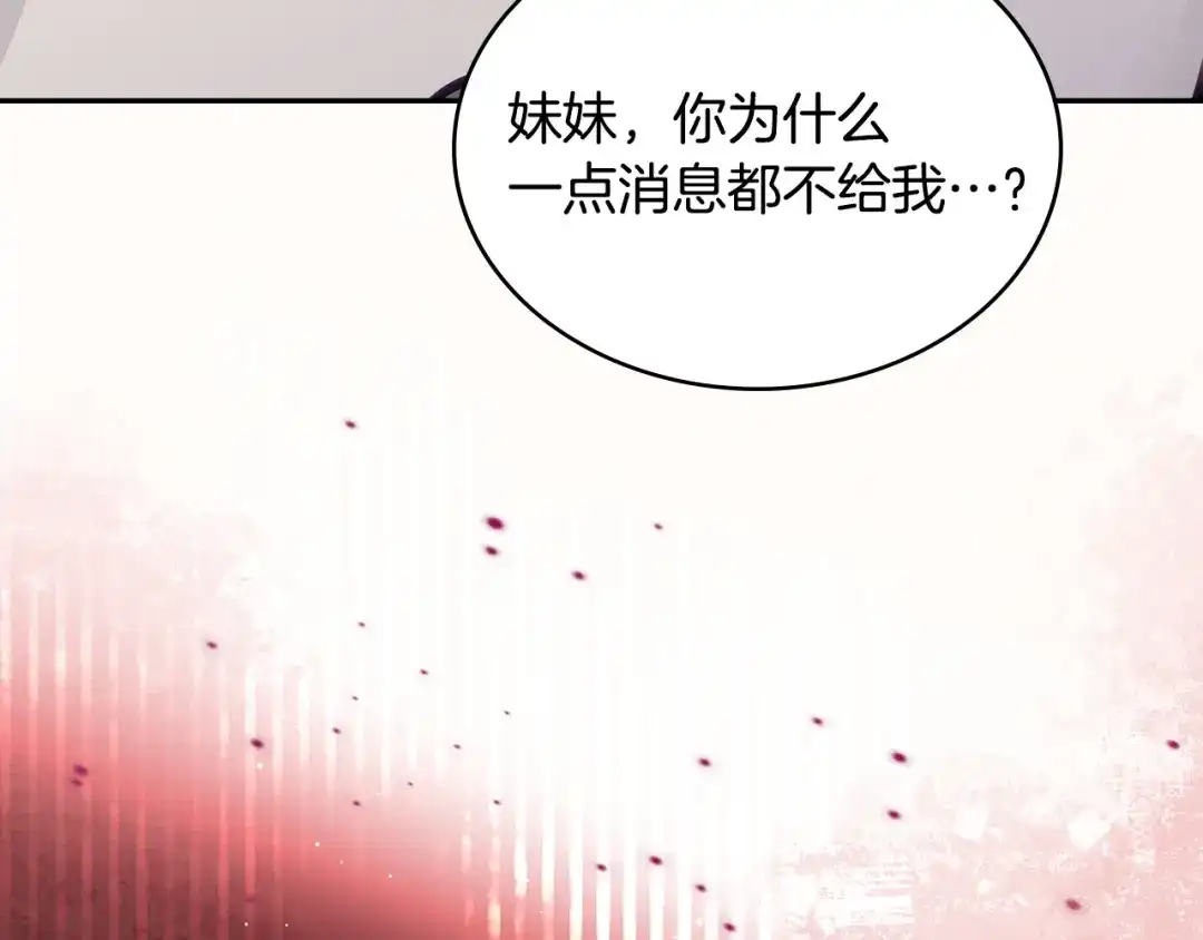 次元雇佣兵 第50话 作何选择 第67页